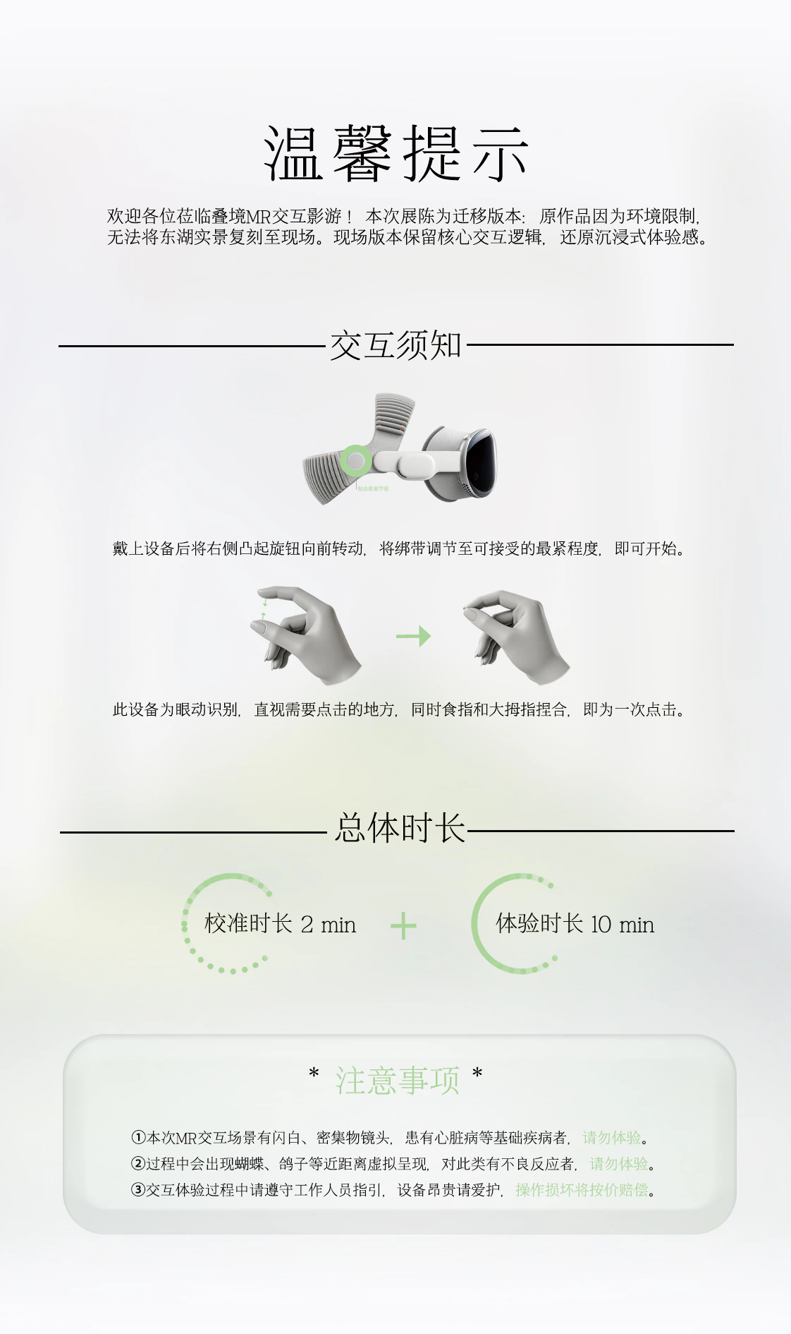 温馨提示