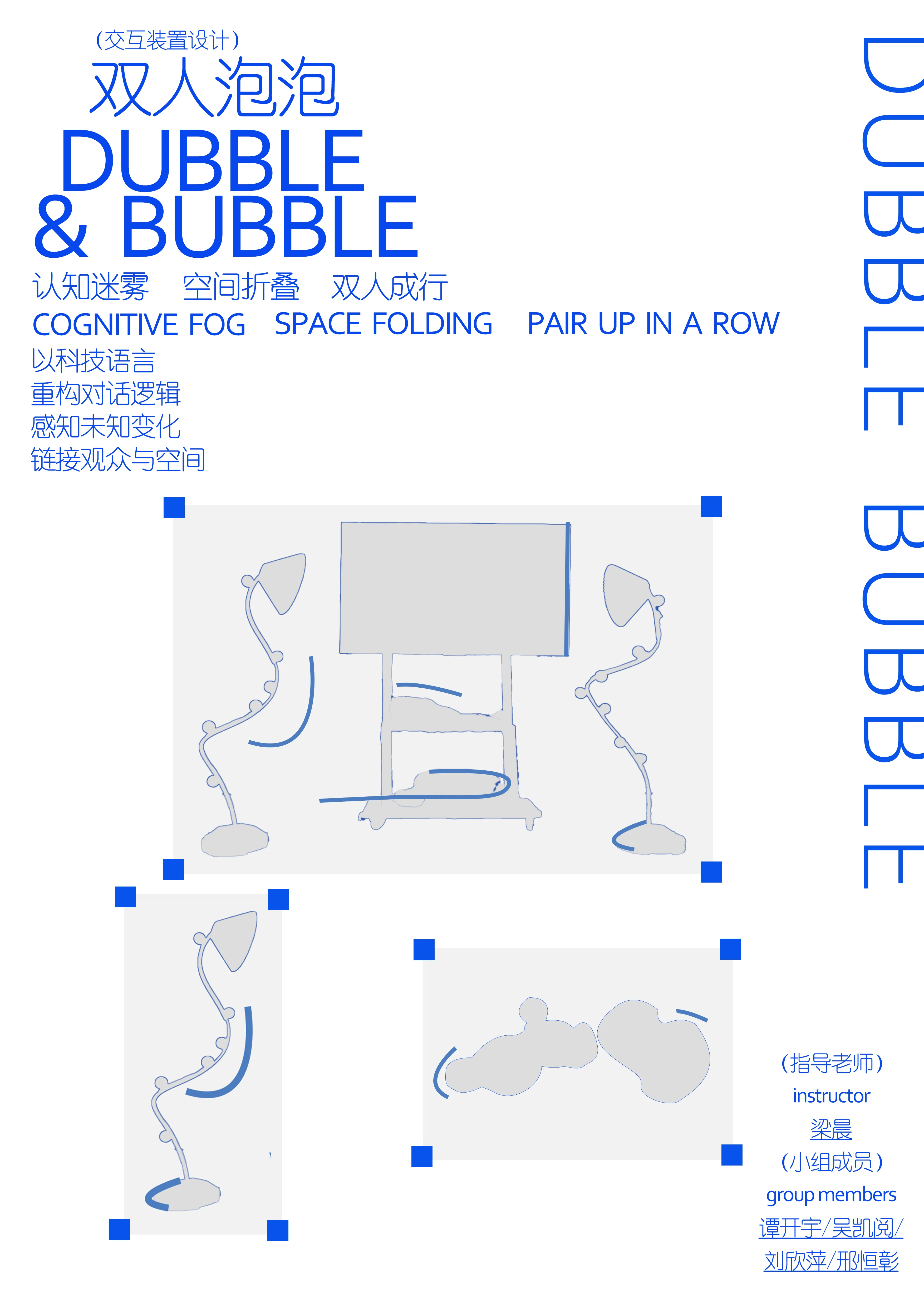 Dubble & Bubble 海报 1