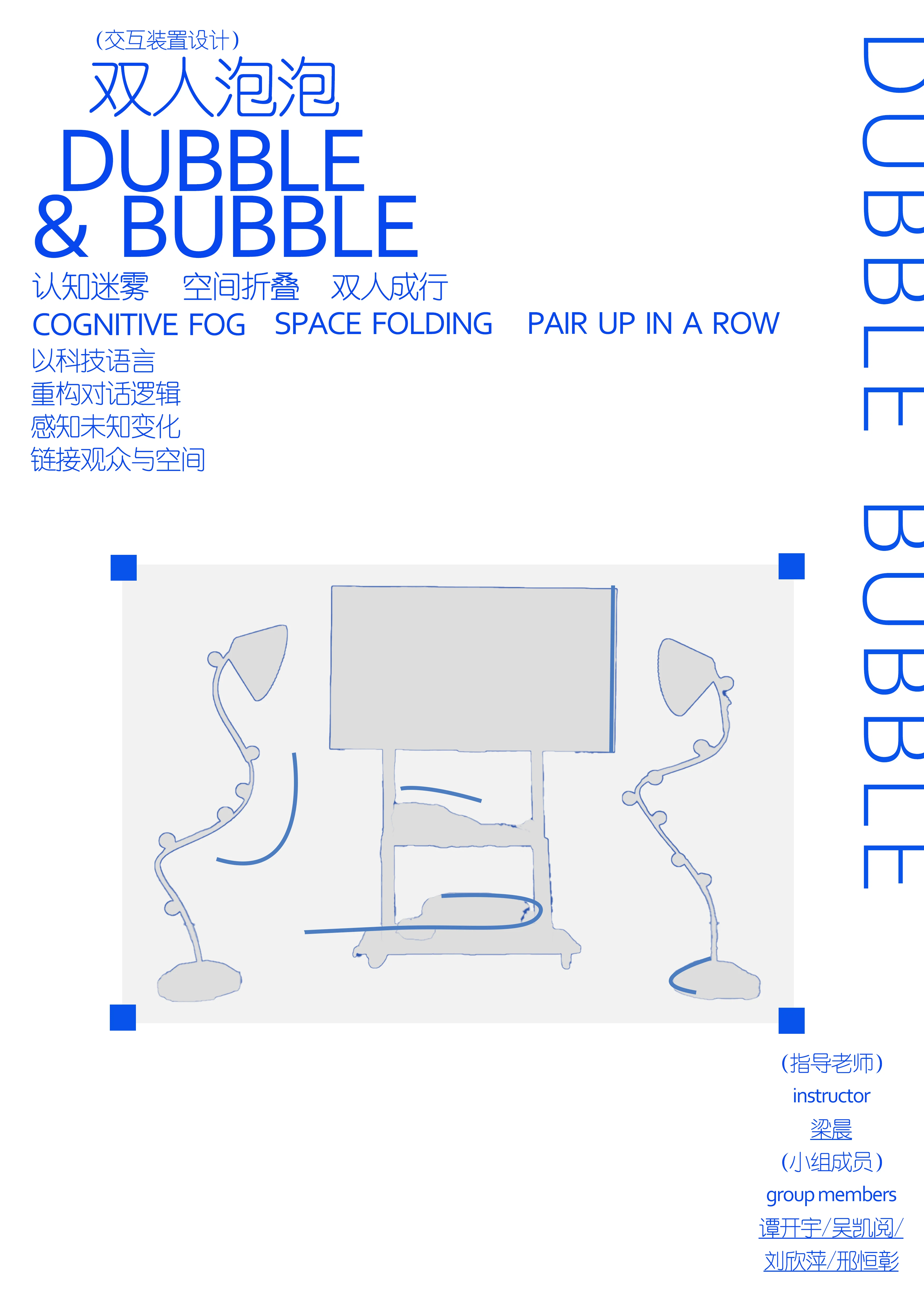 Dubble & Bubble 海报 2