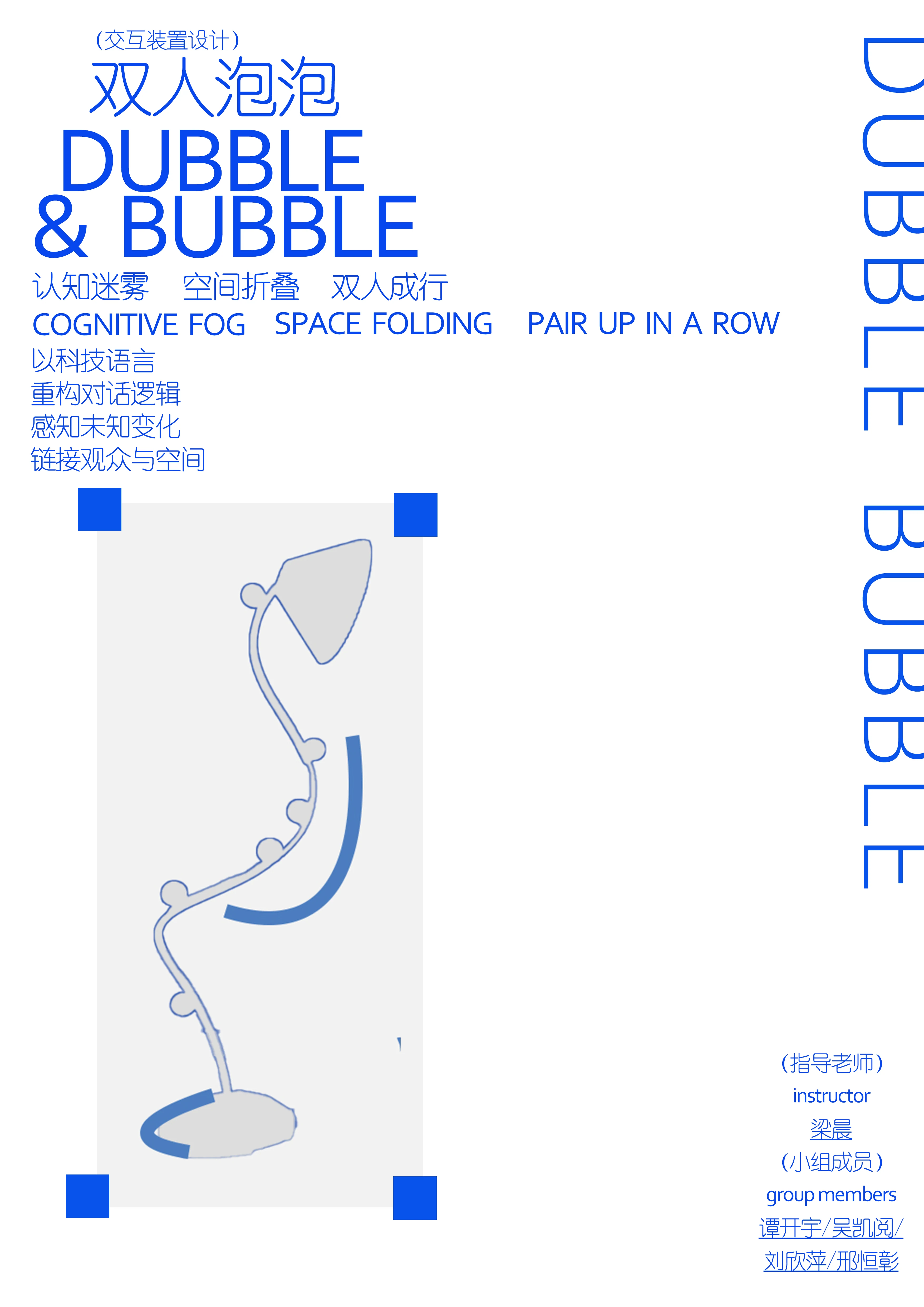 Dubble & Bubble 海报 3